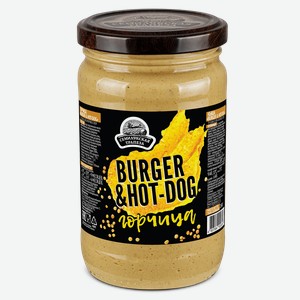 Горчица BURGER & HOT DOG 350 г ТУ