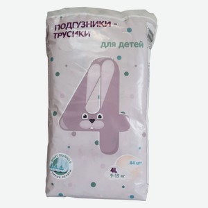 Подгузники трусики для детей Maxi 4L (9 15 кг), 44 шт.