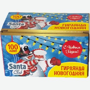 Гирлянда Santa Club светодиодная 100ламп 1шт