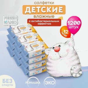 Влажные салфетки FRESHLAND антибактериальные 12 упак. 100 шт.