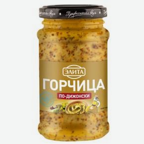 Горчица по-дижонски Элита, ст/б, 280г
