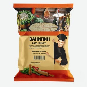 Ванилин Комбинат Вкусов, 150 г
