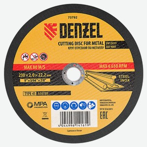 Круг отрезной по металлу Denzel, 230х2х22,2 мм