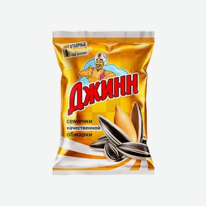 Семечки жареные  Солнечный великан ОТБОРНЫЕ  ТМ Джинн  100 гр