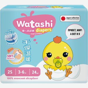Подгузники детские Watashi 2/S 3-6кг 24шт 670 г