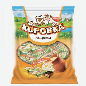 Конфеты Рот Фронт Коровка со вкусом топленого молока, 250г Россия