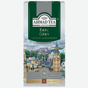 Чай Ahmad Tea Earl Grey черный с ароматом бергамота (2г х 25 пак), 50г Россия