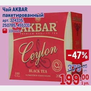 Чай AKBAR пакетированный 100х2