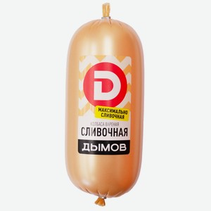Колбаса Дымов сливочная вареная, ~1кг