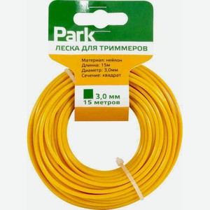Леска для триммера Park квадрат, 3мм×15м