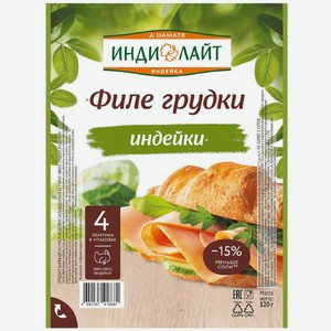 Ветчина Индилайт Филе грудки индейки 120г