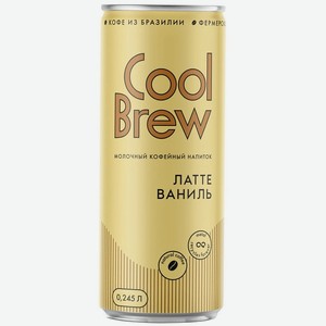 Напиток кофейный Cool Brew Латте Ваниль 0,245л