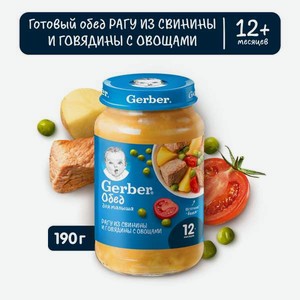 Пюре Gerber Свинина-говядина-овощи с 12 мес 190 г