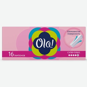 Тампоны Ola! Супер Плюс с шелковистой поверхностью, 16шт