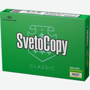 Бумага А4 Svetocopy/светокопи 500л