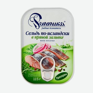 Сельдь Раптика по-исландски филе-кусочки в пряной заливке, 115г