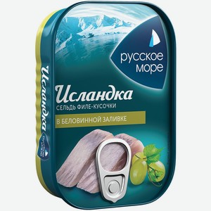 Сельдь Русское море Исландка в белом вине, 115г