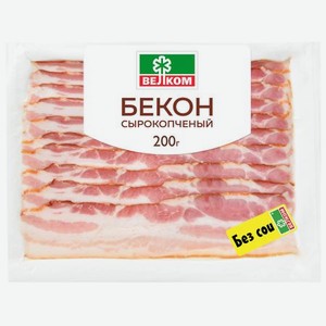 Бекон Велком сырокопченый 200 г