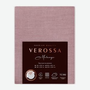 Простыня на резинке Verossa Melange Marsala, 200 х 200см