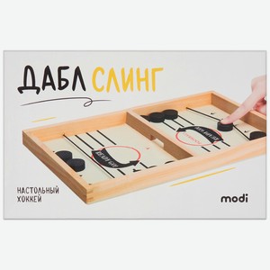 Игра Modi Дабл Слинг