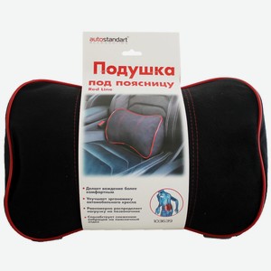 Подушка под поясницу Autostandart 35 x 25см