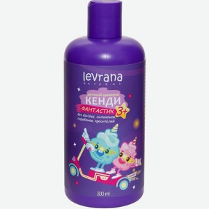 Шампунь детский LEVRANA Кенди Фантастик 3+ HSH08, Россия, 300 мл