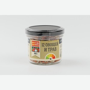 Смесь специй "12 овощей и трав" 50 г