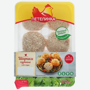 Шарики Петелинка куриные охлажденные, 500г