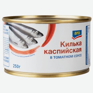 aro Килька каспийская в томатном соусе, 250г