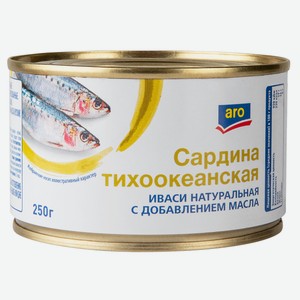 aro Сардина тихоокеанская Иваси натуральная с маслом, 250г
