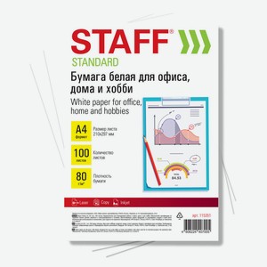 Бумага белая А4, 80г/м2, 100л, STAFF СТАНДАРТ, СТУДЕНЧЕСКАЯ,