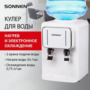 Кулер настольный НАГРЕВ/ОХЛАЖДЕНИЕ ЭЛЕКТРОННОЕ