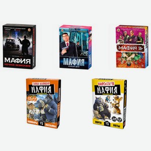 Игра настольная Мафия