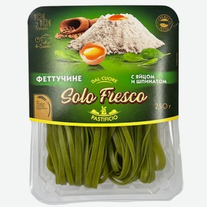 Феттучине Solo Fresco с яйцом и шпинатом, 250г