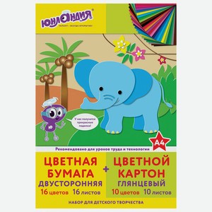 Цветная бумага и картон А4