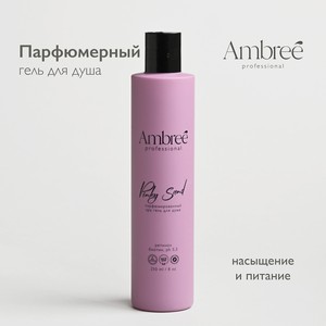 AMBREE Profesional Увлажняющий гель для душа парфюмированный с ароматом Pinky Sand, Pinky Sand, 250 мл