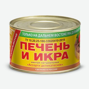 Минтай Примрыбснаб Ассорти деликатесное печень и икра, 240г