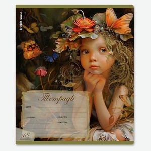 Тетрадь ErichKrause Forest Fairy в клетку А5, 18 л в ассортименте