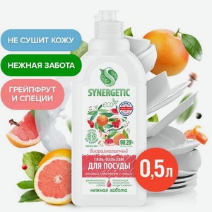 Средство для мытья посуды Synergetic Розовый грейпфрут-Специи 500 мл