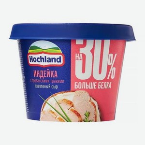 Плавленый сыр со вкусом Индейка с травами Hochland 40% 230г