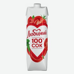 Сок Любимый Томат осветленный 0,97 л