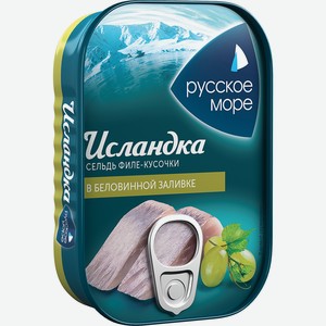 Сельдь Русское море Исландка в беловинной заливке, 115г