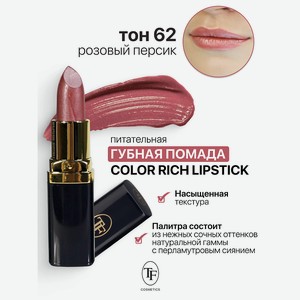 TF Помада губная Питательная Color Rich Lipstick, тон 62