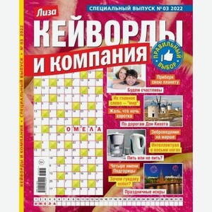 Журнал МК (MK) Кейворды и компания