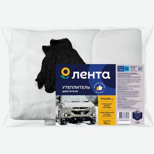 Утеплитель двигателя ЛЕНТА 100х65см NX0.65-0-S C50 S-46307, Россия