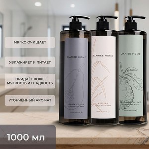 Парфюмированное жидкое мыло, MARIEE HOME, 1000 мл, в ассортименте
