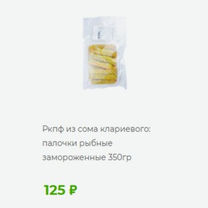 Ркпф из сома клариевого: палочки рыбные замороженные 350гр