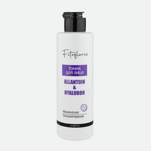 АЛФИТ ПЛЮС Увлажняющий тоник для лица с гиалуроновой кислотой Fitofloris, 200 мл