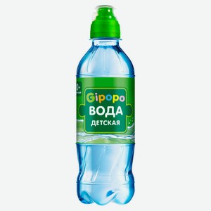 Вода детская Gipopo негазированная, 330 мл