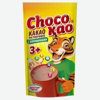 Какао напиток  Chocokao  500гр